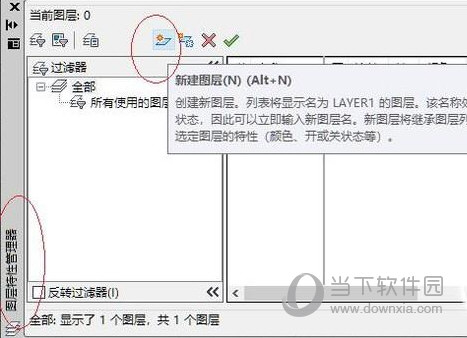 AutoCAD2019如何打开图层管理器