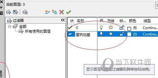 AutoCAD2019如何打开图层管理器