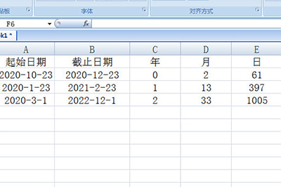 Excel计算日期间隔