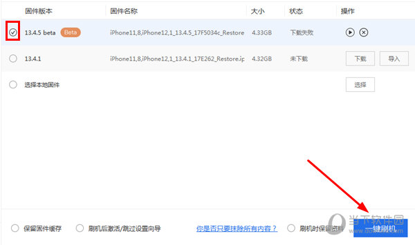 点击“一键刷机”选项