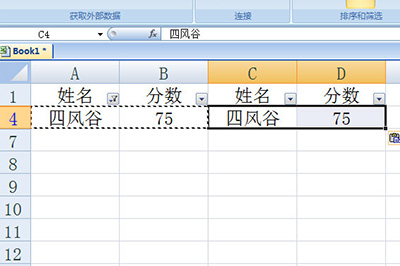 数据粘帖到第二行单元格中