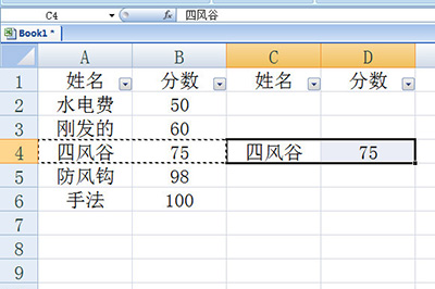 取消筛选