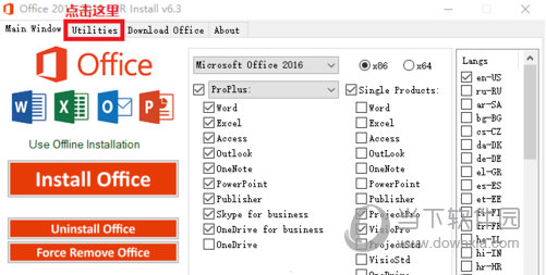 office2019专业增强版