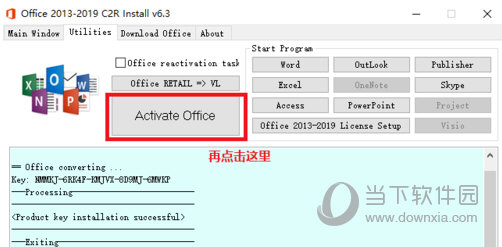 office2019专业增强版