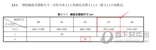 AutoCAD2020怎么画a3图纸