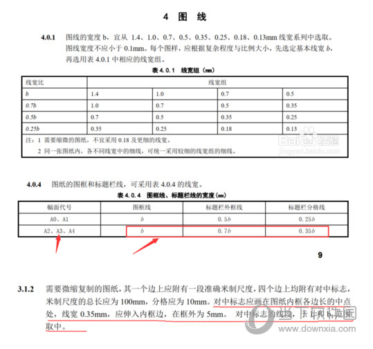 AutoCAD2020怎么画a3图纸