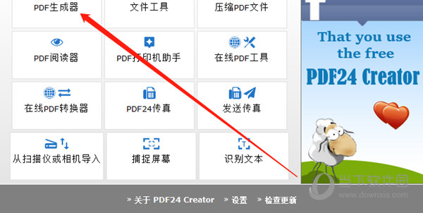 PDF24 Creator