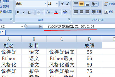 输入Vlookup函数