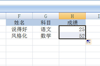 回车双击填充