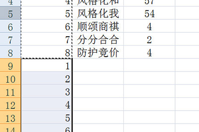 左列插入一个新的辅助列