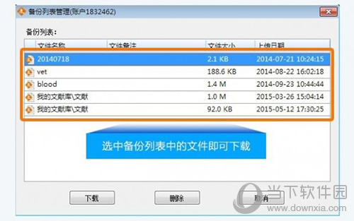 医学文献王使用教程16