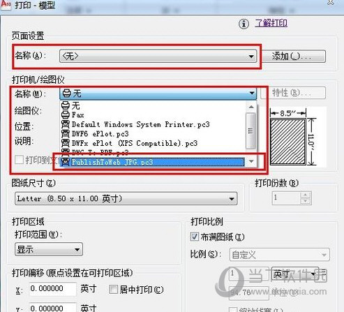 AutoCAD2018怎么导出图片格式