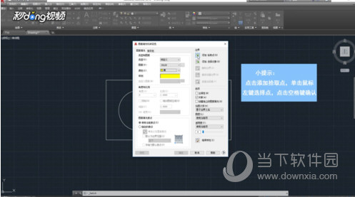 AutoCAD2018怎么图案填充