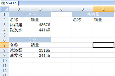 将两个月的表格数据计算汇总到一个表格中