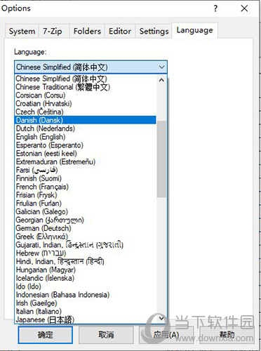 7zip修改语言2