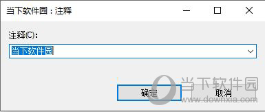 7zip注释方法2