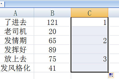 右边插入一列序号