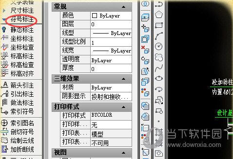 AutoCAD2018怎么标注图名