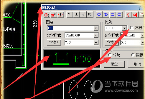 AutoCAD2018怎么标注图名