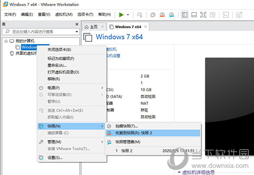 vm虚拟机恢复快照方法1