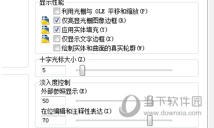 AutoCAD2018如何设置光标大小