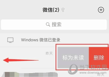 微信标为未读消息教程4