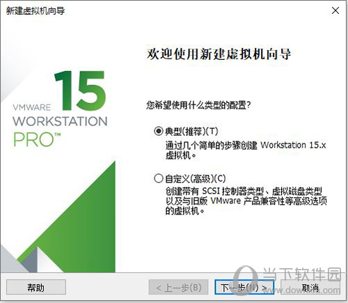 vm安装linux2