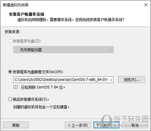 vm安装linux3