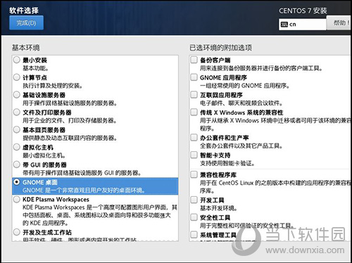 vm安装linux11