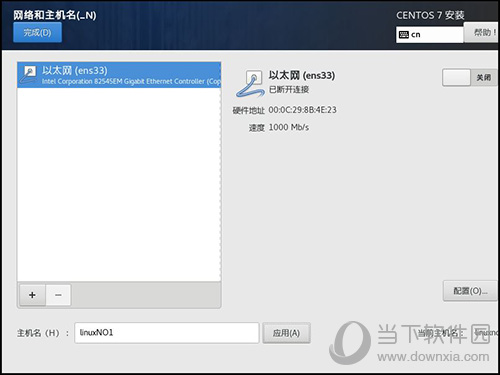 vm安装linux13