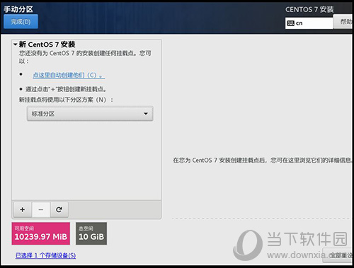 vm安装linux15