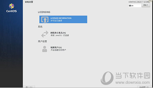 vm安装linux21