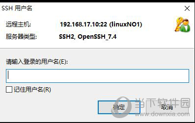 Xshell6连接虚拟机4