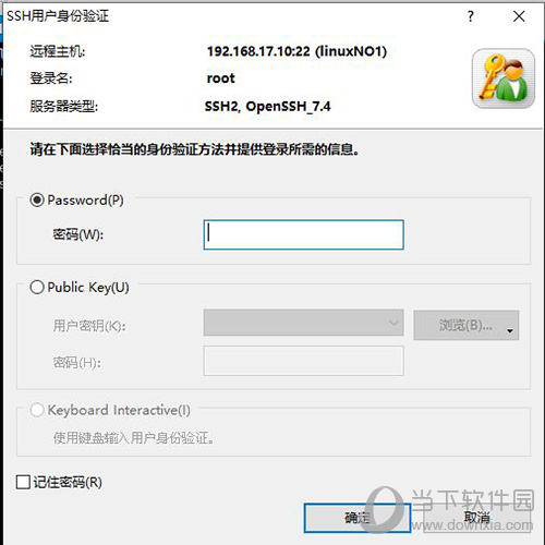 Xshell6连接虚拟机5