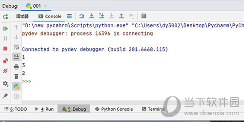 pycharm断点调试4