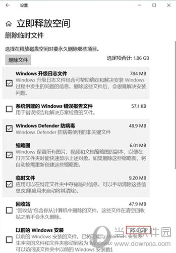 Windows10怎么删除更新文件2