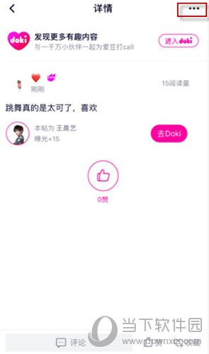 腾讯视频怎么删除动态4