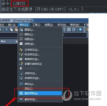 AutoCAD2018怎么设置图形界限