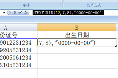 Excel根据身份证提取出生日期函数