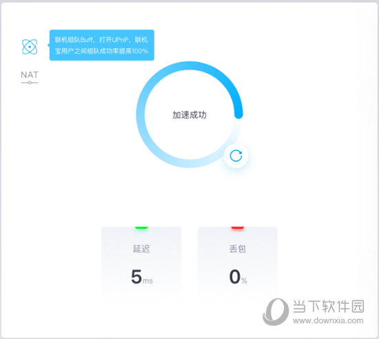 奇游联机宝加速成功