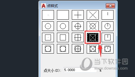 AutoCAD2018点样式怎么设置