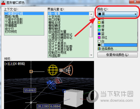 AutoCAD2017怎么把背景变成白色