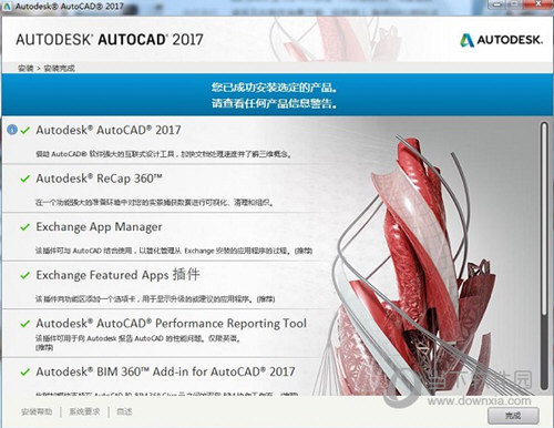 AutoCAD2017产品密钥无效