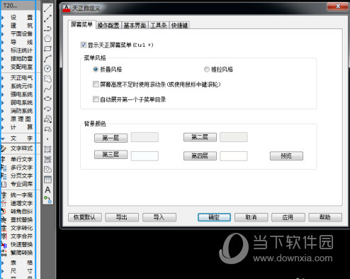 AutoCAD2017如何调出天正界面