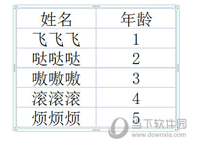 PPT同步Excel表格