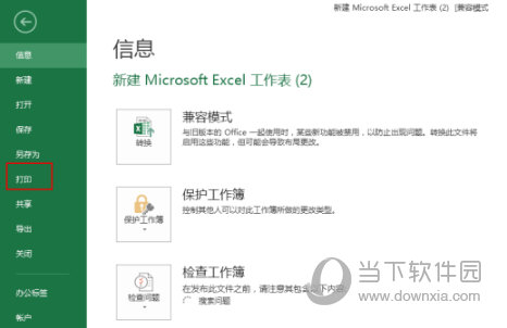 Excel2016
