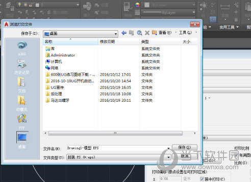 AutoCAD2017如何添加打印机