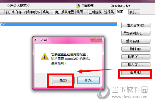 AutoCAD2016怎么调出工具栏