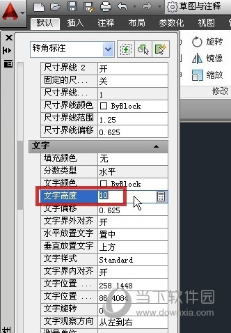 AutoCAD2016怎么改变字体大小