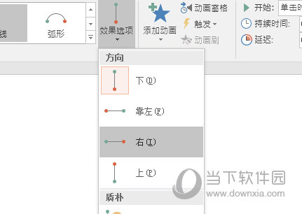 效果选项